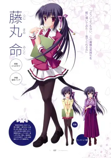 [Hontani Kanae - Sesena Yau] SAGA PLANETS Shiki Series All Season Art Works Fhentai - Page 108