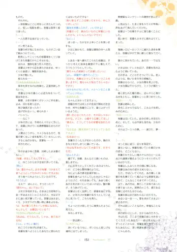 [Hontani Kanae - Sesena Yau] SAGA PLANETS Shiki Series All Season Art Works Fhentai - Page 152