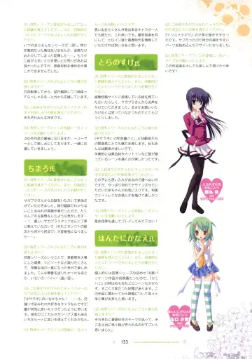 [Hontani Kanae - Sesena Yau] SAGA PLANETS Shiki Series All Season Art Works Fhentai - Page 154