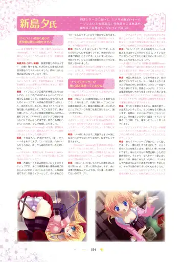 [Hontani Kanae - Sesena Yau] SAGA PLANETS Shiki Series All Season Art Works Fhentai - Page 155