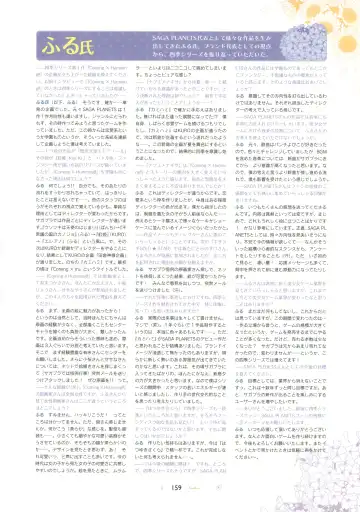 [Hontani Kanae - Sesena Yau] SAGA PLANETS Shiki Series All Season Art Works Fhentai - Page 160