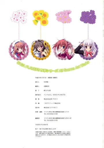 [Hontani Kanae - Sesena Yau] SAGA PLANETS Shiki Series All Season Art Works Fhentai - Page 161