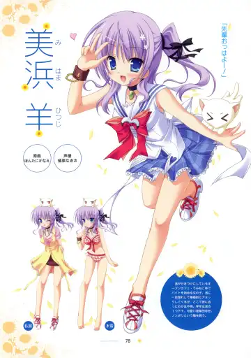 [Hontani Kanae - Sesena Yau] SAGA PLANETS Shiki Series All Season Art Works Fhentai - Page 79