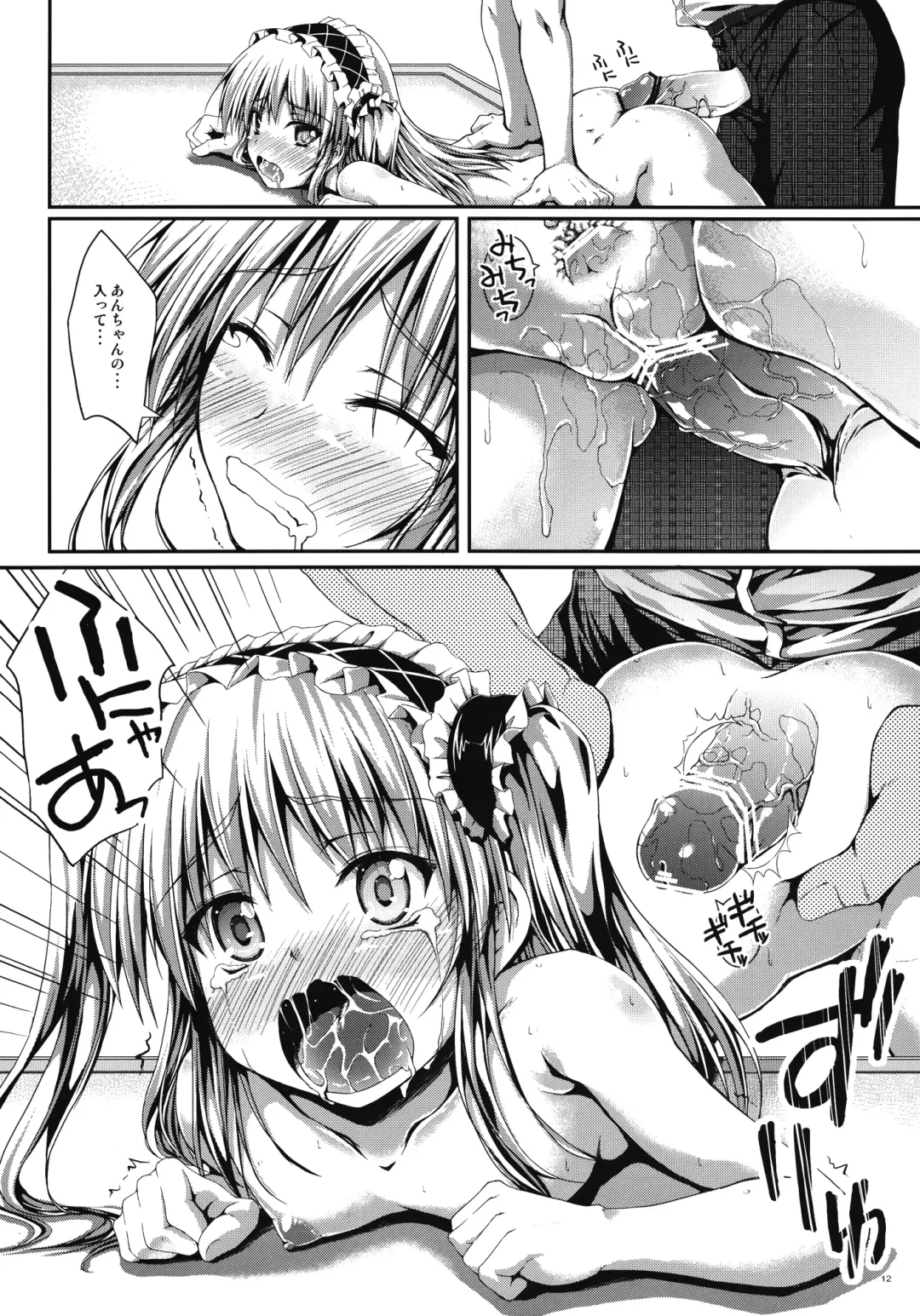 [Akiduki Akina] Ware wa Tomodachi Nado Iranu 2 Fhentai.net - Page 12