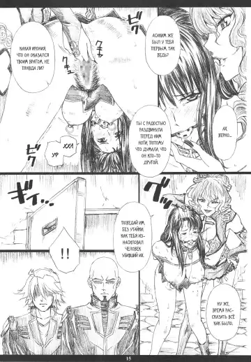 [Amano Ameno] The muck star Fhentai.net - Page 14