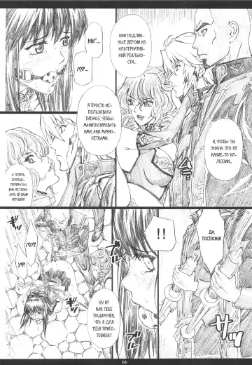 [Amano Ameno] The muck star Fhentai.net - Page 15