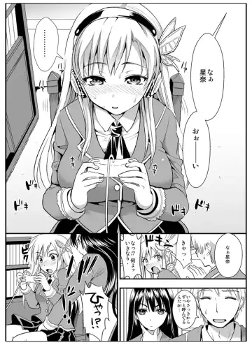 [Kojima Saya - Lazu] Haganai Fhentai - Page 2