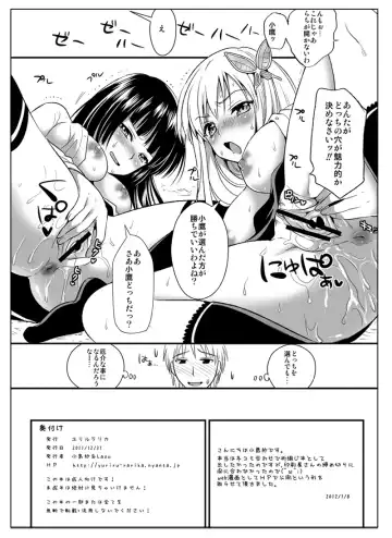 [Kojima Saya - Lazu] Haganai Fhentai - Page 8