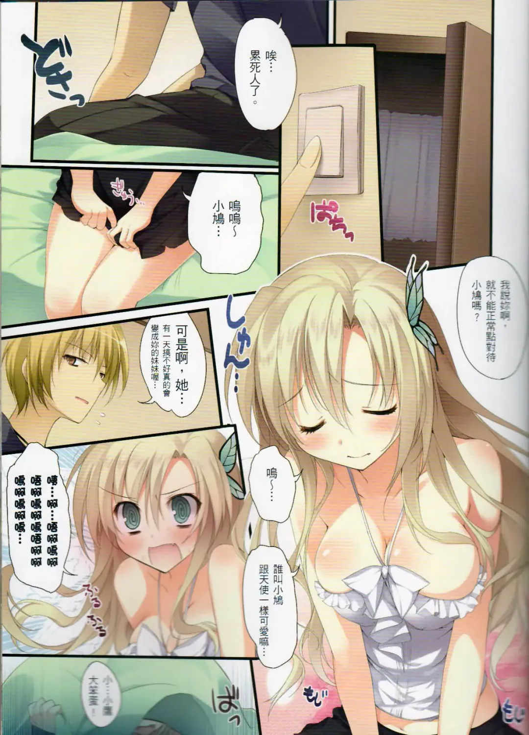 [Karory] Karorfulmix EX6 Fhentai - Page 7