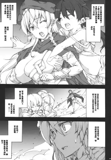 [Erect Sawaru] QUEEN'S SLAVE Fhentai.net - Page 5