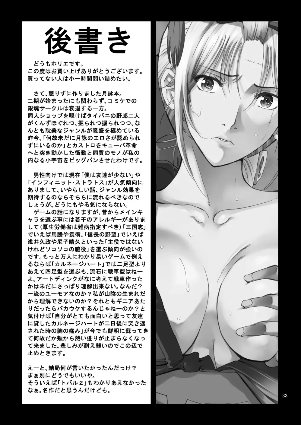 [Horie] Tsukuyo-san ga Iyarashii Koto o Sarete Shimau Hanashi 2 Fhentai.net - Page 15