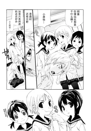 [Nanase Makoto] OSHIOKI Fhentai.net - Page 2