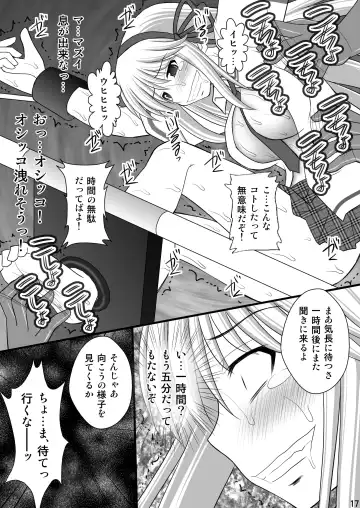 [Kittsu] Otome Kunoichi Monzetsu Goumon Jigoku Emaki - Inran Mode Sono Ichi "Asuka Katsuragi Hen" Fhentai.net - Page 16