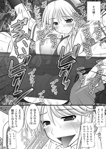 [Kittsu] Otome Kunoichi Monzetsu Goumon Jigoku Emaki - Inran Mode Sono Ichi "Asuka Katsuragi Hen" Fhentai.net - Page 19