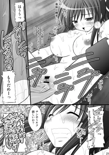 [Kittsu] Otome Kunoichi Monzetsu Goumon Jigoku Emaki - Inran Mode Sono Ichi "Asuka Katsuragi Hen" Fhentai.net - Page 20