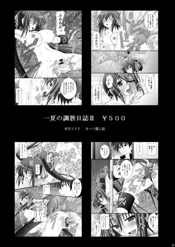 [Kittsu] Otome Kunoichi Monzetsu Goumon Jigoku Emaki - Inran Mode Sono Ichi "Asuka Katsuragi Hen" Fhentai.net - Page 28