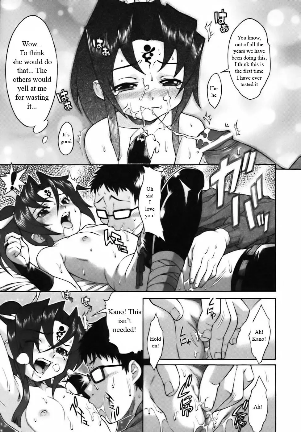 [Shinkai] Recharging Sis Fhentai.net - Page 11