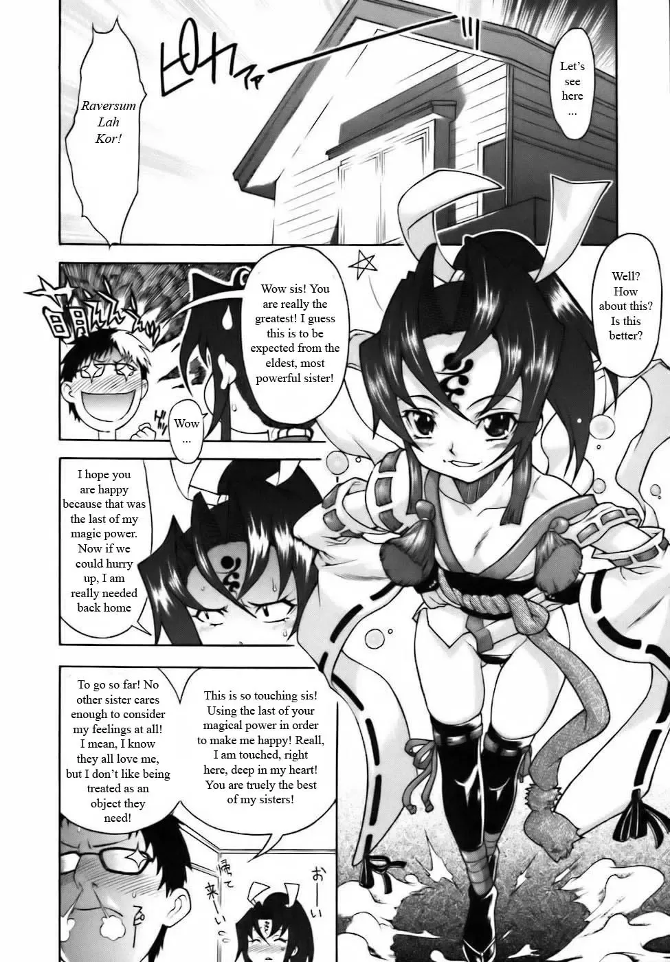 [Shinkai] Recharging Sis Fhentai.net - Page 6