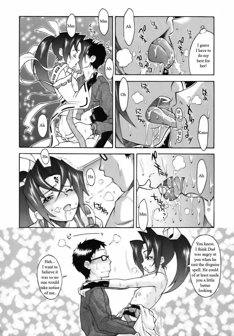 [Shinkai] Recharging Sis Fhentai.net - Page 8