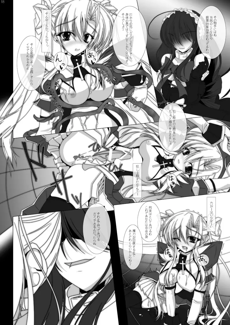 魔法少女エリス BADEND01 Fhentai.net - Page 16