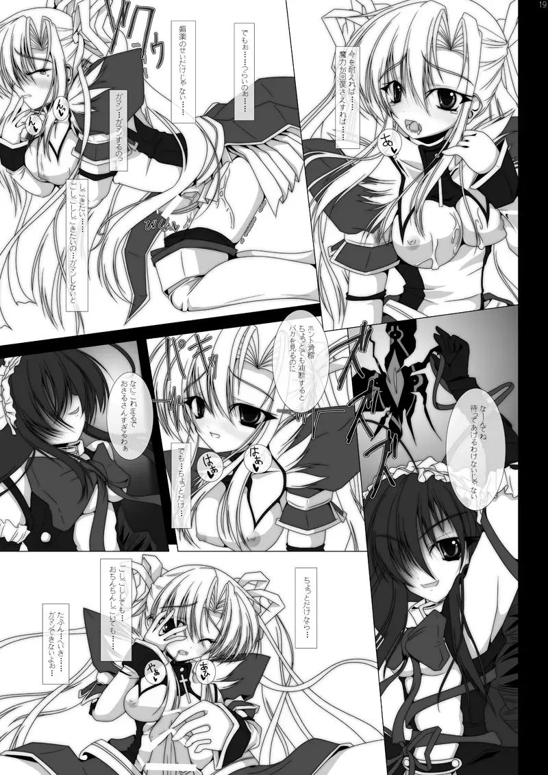 魔法少女エリス BADEND01 Fhentai.net - Page 17