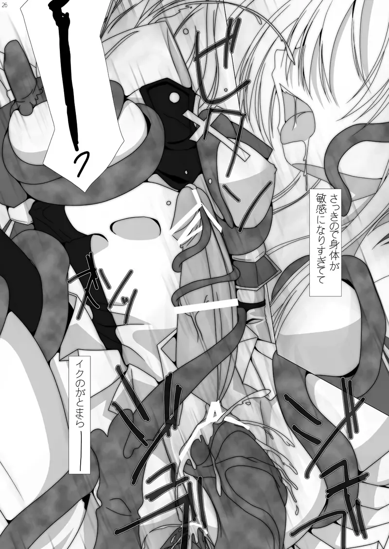 魔法少女エリス BADEND01 Fhentai.net - Page 24