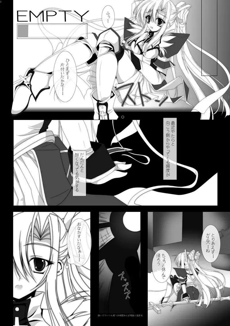 魔法少女エリス BADEND01 Fhentai.net - Page 6