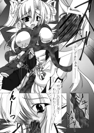 魔法少女エリス BADEND01 Fhentai.net - Page 13