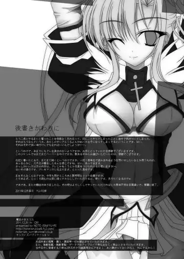 魔法少女エリス BADEND01 Fhentai.net - Page 29