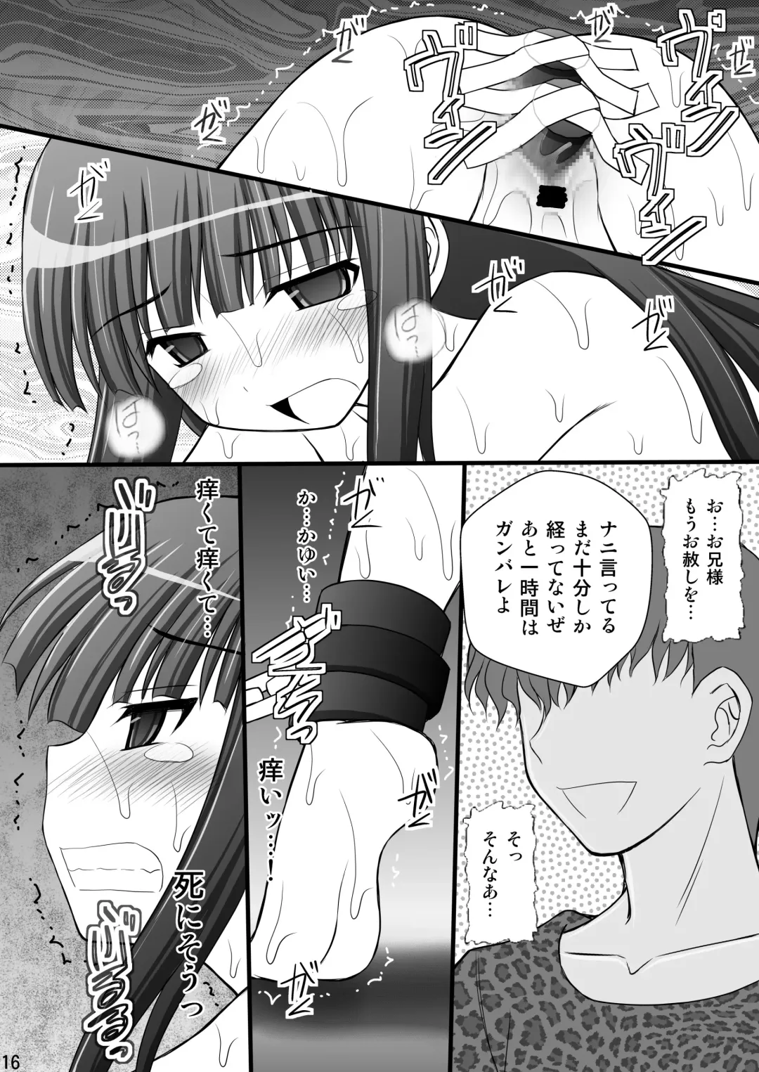 [Kittsu] Otome Kunoichi Monzetsu Goumon Jigoku Emaki - Inran Mode Sono Ni "Ikaruga Yagyuu Hibari Hen" Fhentai - Page 15