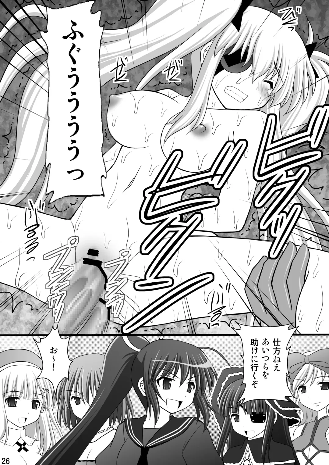 [Kittsu] Otome Kunoichi Monzetsu Goumon Jigoku Emaki - Inran Mode Sono Ni "Ikaruga Yagyuu Hibari Hen" Fhentai - Page 25