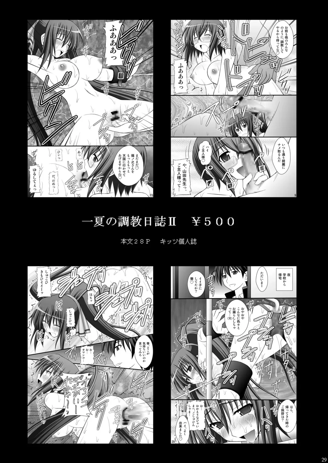 [Kittsu] Otome Kunoichi Monzetsu Goumon Jigoku Emaki - Inran Mode Sono Ni "Ikaruga Yagyuu Hibari Hen" Fhentai - Page 28