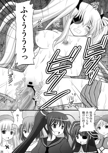 [Kittsu] Otome Kunoichi Monzetsu Goumon Jigoku Emaki - Inran Mode Sono Ni "Ikaruga Yagyuu Hibari Hen" Fhentai - Page 25