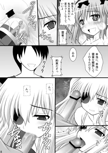 [Kittsu] Otome Kunoichi Monzetsu Goumon Jigoku Emaki - Inran Mode Sono Ni "Ikaruga Yagyuu Hibari Hen" Fhentai - Page 7