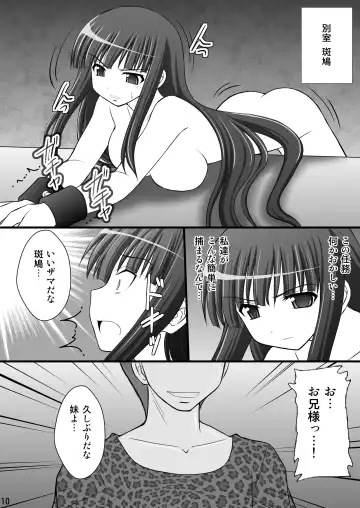[Kittsu] Otome Kunoichi Monzetsu Goumon Jigoku Emaki - Inran Mode Sono Ni "Ikaruga Yagyuu Hibari Hen" Fhentai - Page 9