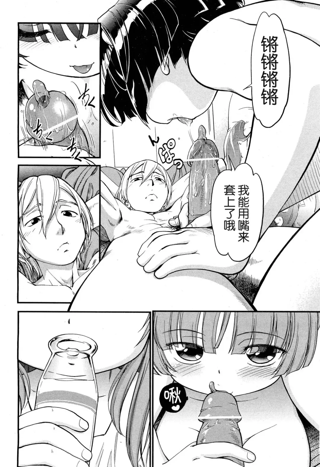 [Maka Fushigi] 21 Seiki Shoujo 3 - Twenty-first Century Girl Fhentai.net - Page 12