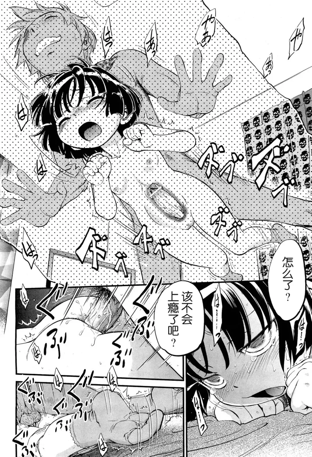 [Maka Fushigi] 21 Seiki Shoujo 3 - Twenty-first Century Girl Fhentai.net - Page 22