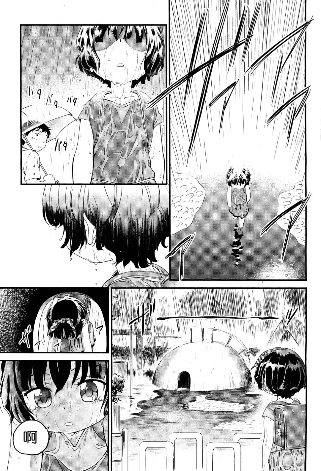 [Maka Fushigi] 21 Seiki Shoujo 3 - Twenty-first Century Girl Fhentai.net - Page 25