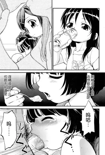 [Maka Fushigi] 21 Seiki Shoujo 3 - Twenty-first Century Girl Fhentai.net - Page 13