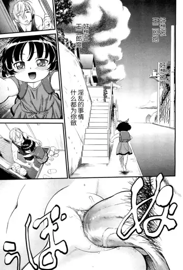 [Maka Fushigi] 21 Seiki Shoujo 3 - Twenty-first Century Girl Fhentai.net - Page 17