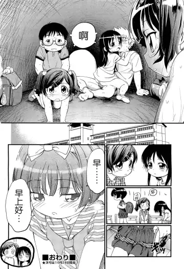 [Maka Fushigi] 21 Seiki Shoujo 3 - Twenty-first Century Girl Fhentai.net - Page 26