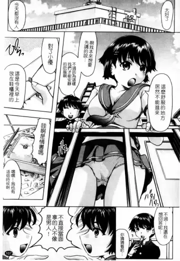 [Jinbo Hitode] Kazoku De Ikou Yo! | 家族式性愛 Fhentai - Page 109