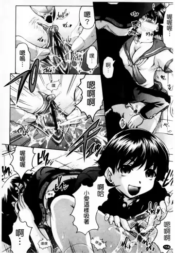 [Jinbo Hitode] Kazoku De Ikou Yo! | 家族式性愛 Fhentai - Page 116