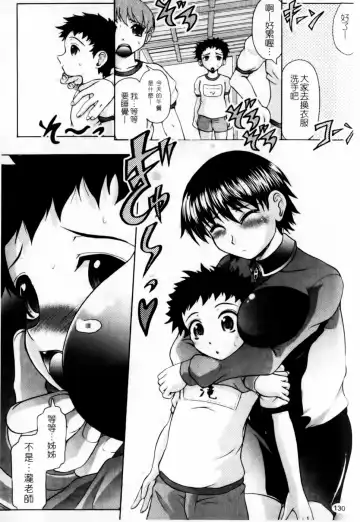 [Jinbo Hitode] Kazoku De Ikou Yo! | 家族式性愛 Fhentai - Page 132