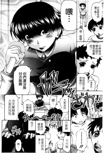 [Jinbo Hitode] Kazoku De Ikou Yo! | 家族式性愛 Fhentai - Page 134