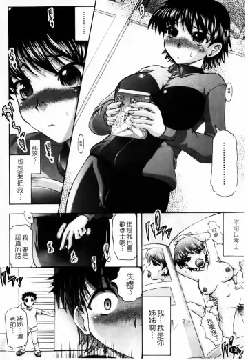 [Jinbo Hitode] Kazoku De Ikou Yo! | 家族式性愛 Fhentai - Page 138