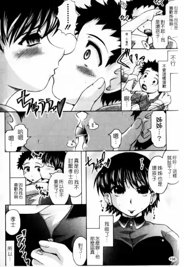 [Jinbo Hitode] Kazoku De Ikou Yo! | 家族式性愛 Fhentai - Page 140