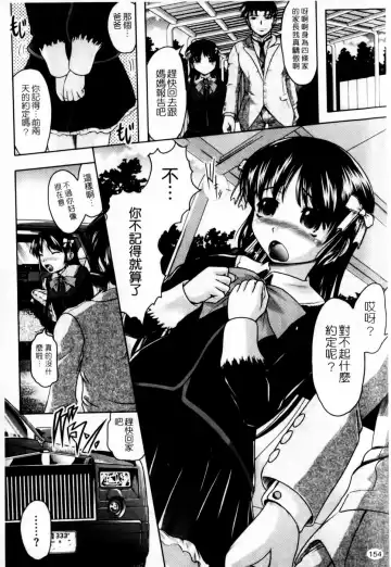 [Jinbo Hitode] Kazoku De Ikou Yo! | 家族式性愛 Fhentai - Page 156