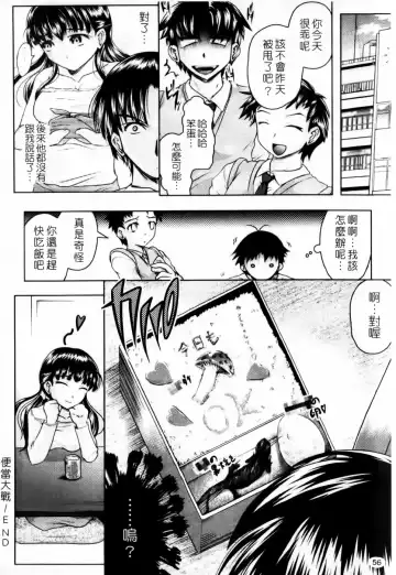 [Jinbo Hitode] Kazoku De Ikou Yo! | 家族式性愛 Fhentai - Page 58