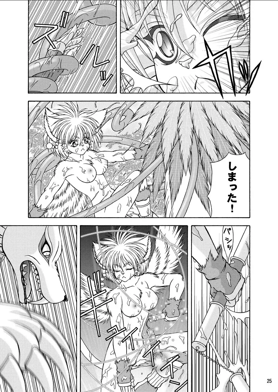 [Colulun - Minami Kohto] Odoru Kemono Tachi Fhentai - Page 26